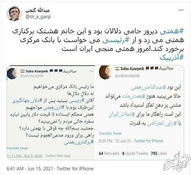 کنایه مدیرمسئول روزنامه جوان به یک روزنامه نگار هوادار همتی